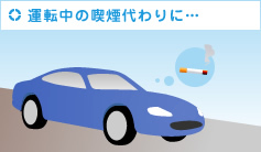 運転中に.jpg